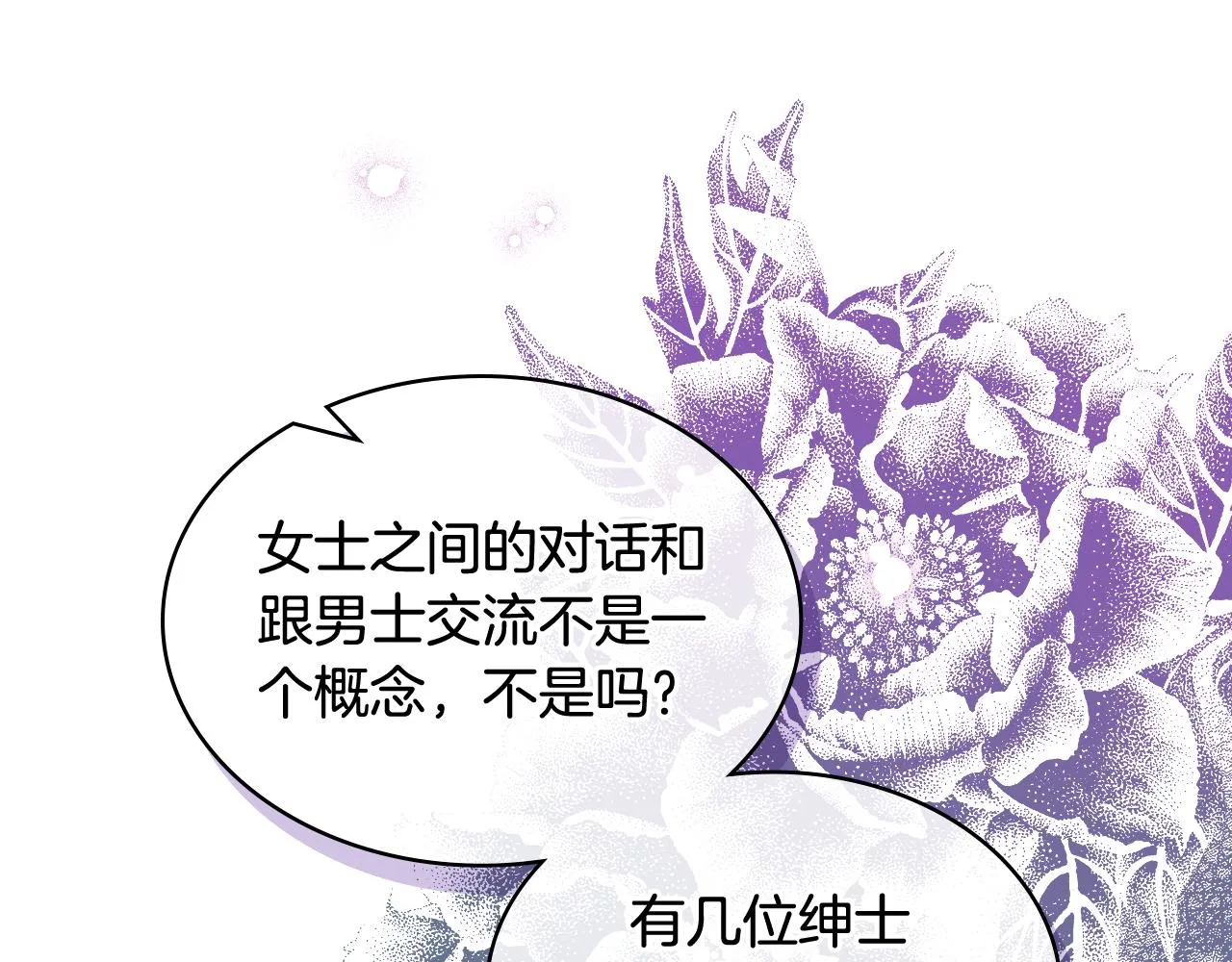 第75话 欢迎来到贵宾室 第59页