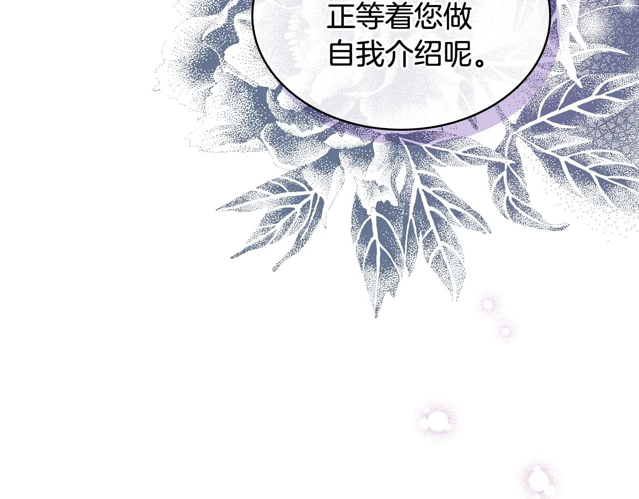 第75话 欢迎来到贵宾室 第60页