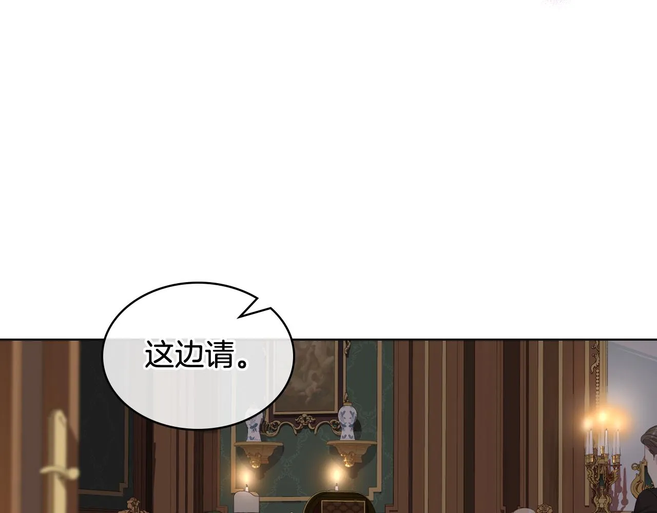 第75话 欢迎来到贵宾室 第61页