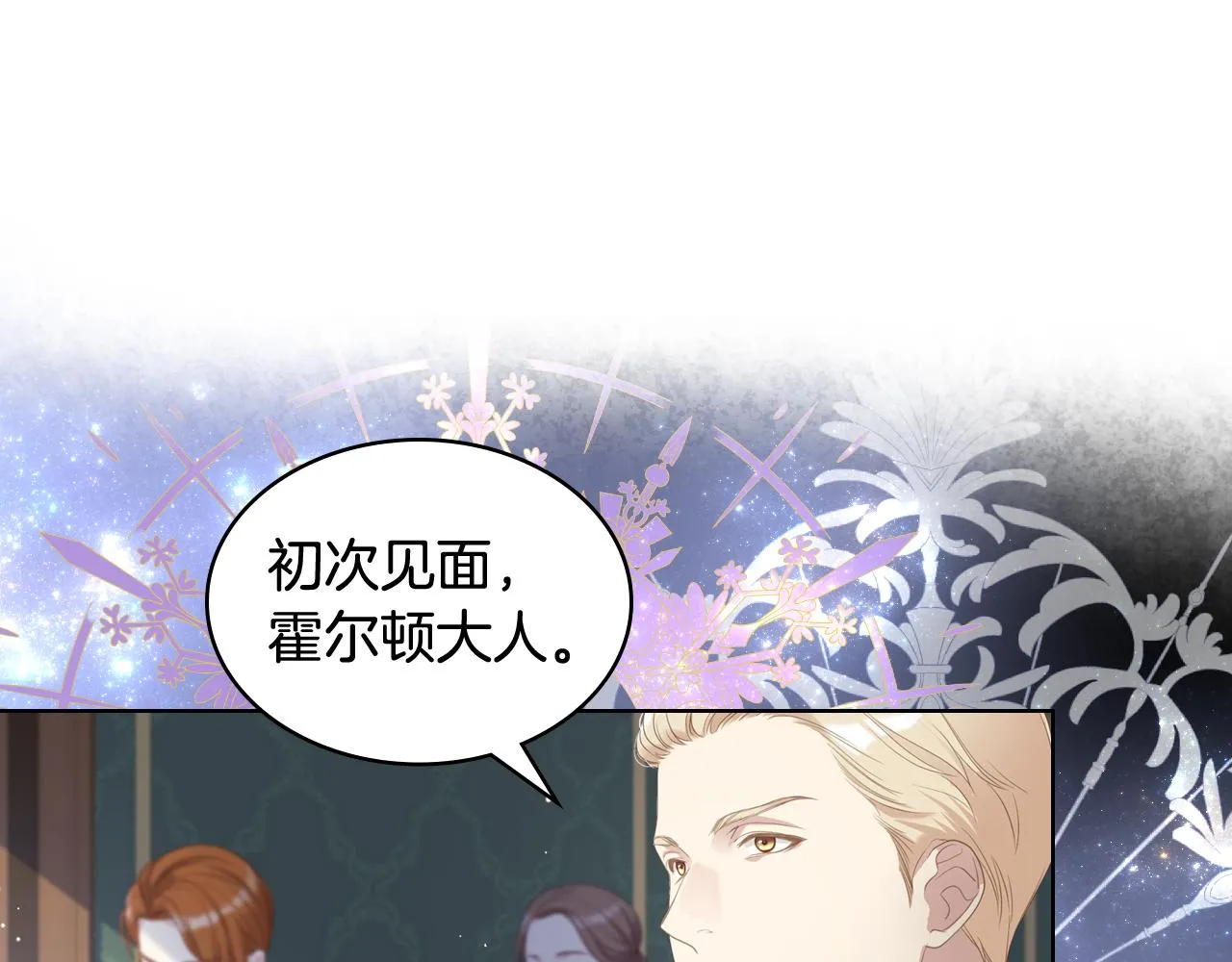 第75话 欢迎来到贵宾室 第63页