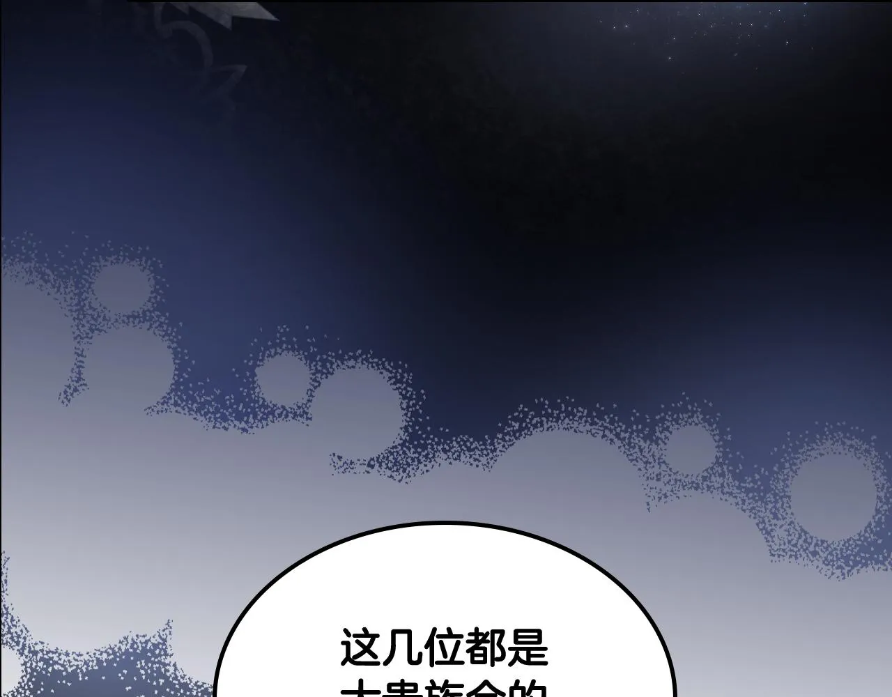 第75话 欢迎来到贵宾室 第65页