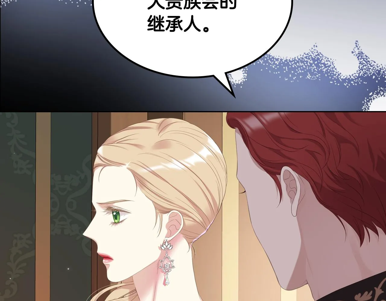 第75话 欢迎来到贵宾室 第66页