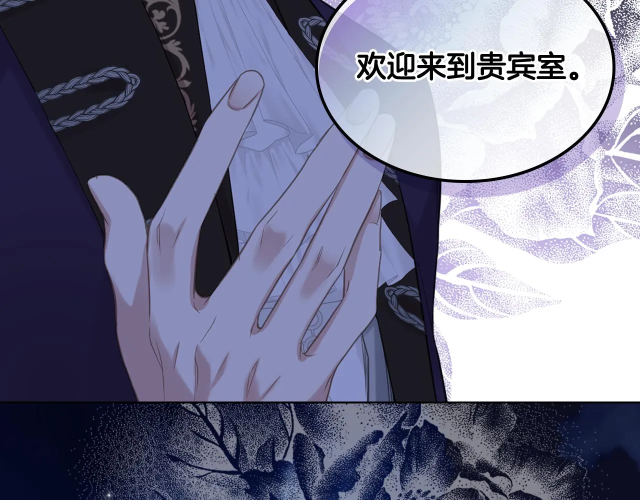 第75话 欢迎来到贵宾室 第69页
