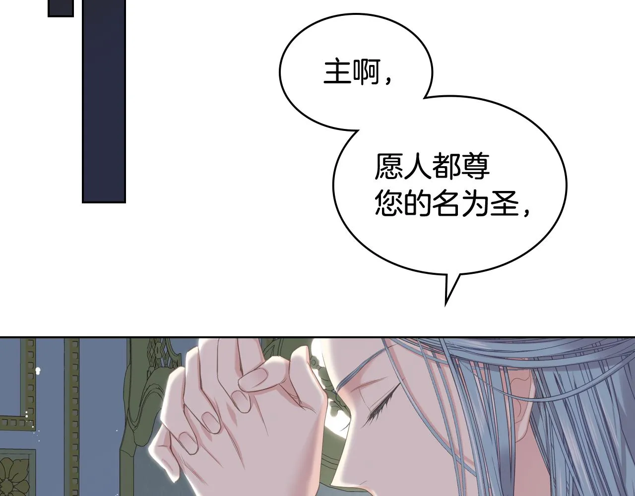 第75话 欢迎来到贵宾室 第76页