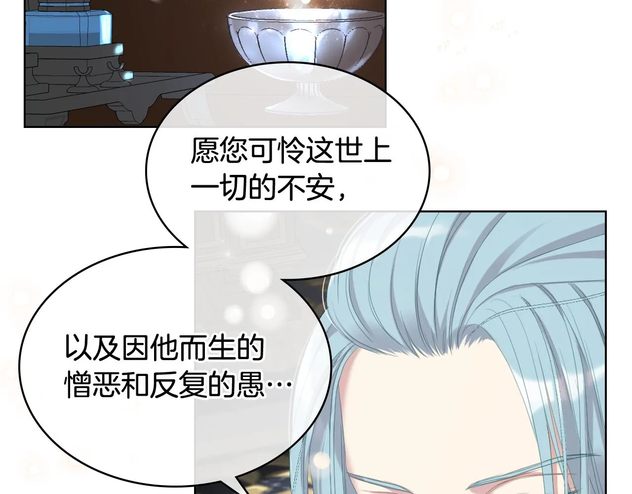 第75话 欢迎来到贵宾室 第79页
