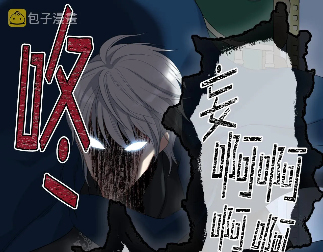 第75话 欢迎来到贵宾室 第83页
