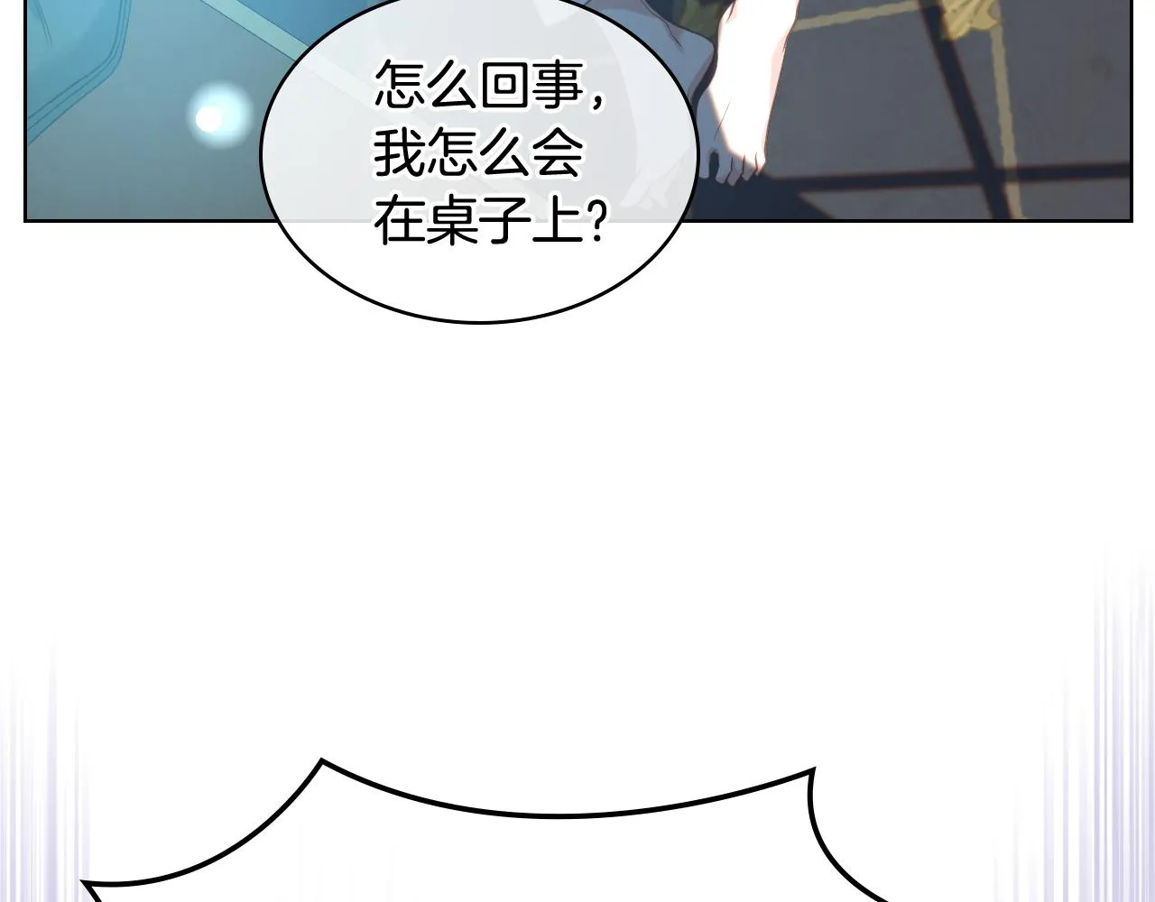 第75话 欢迎来到贵宾室 第88页