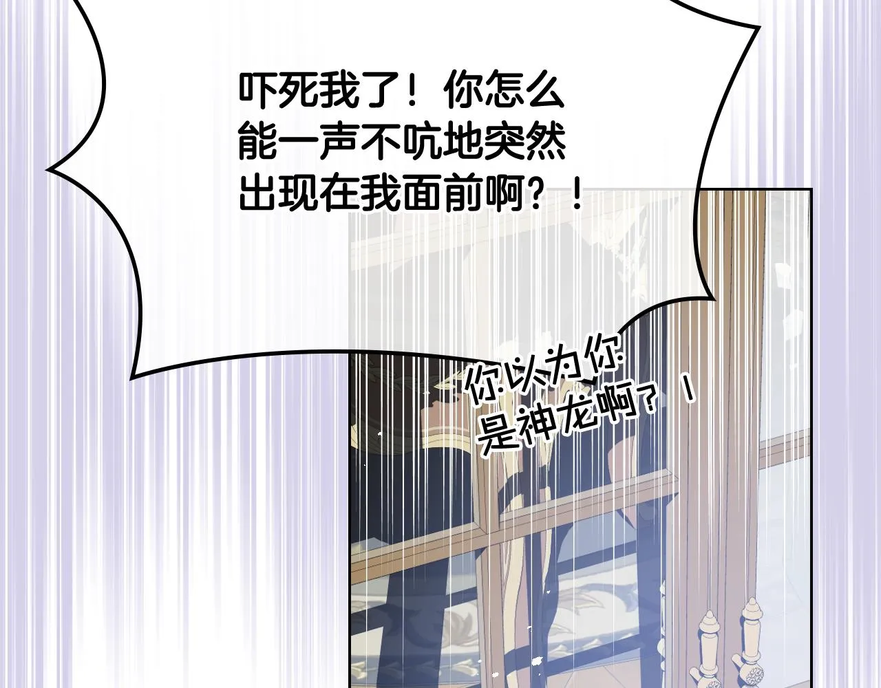 第75话 欢迎来到贵宾室 第89页