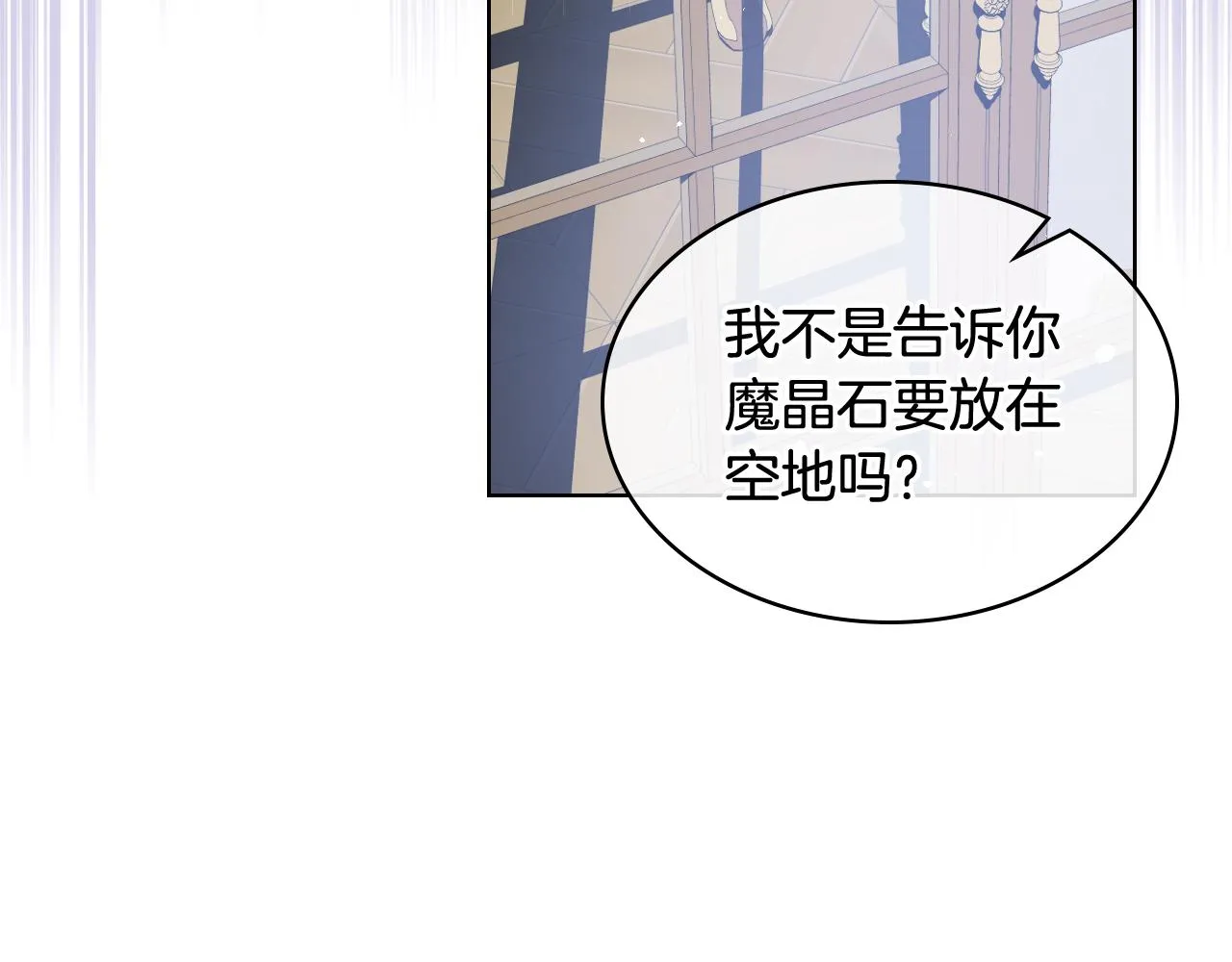 第75话 欢迎来到贵宾室 第90页