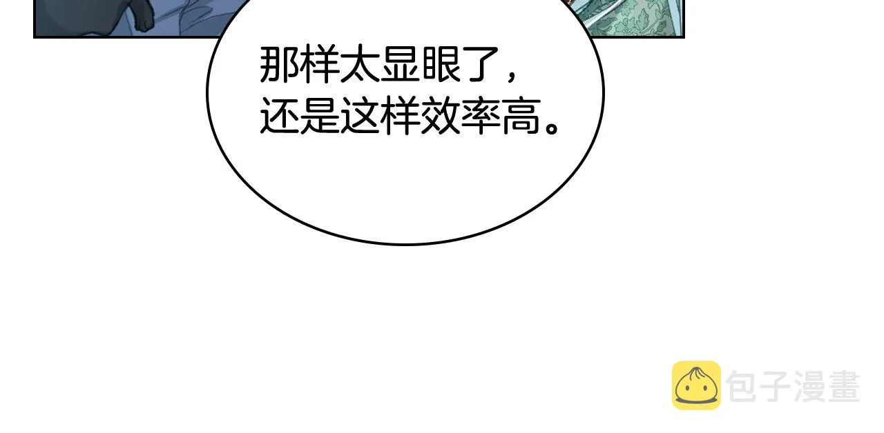 第75话 欢迎来到贵宾室 第93页