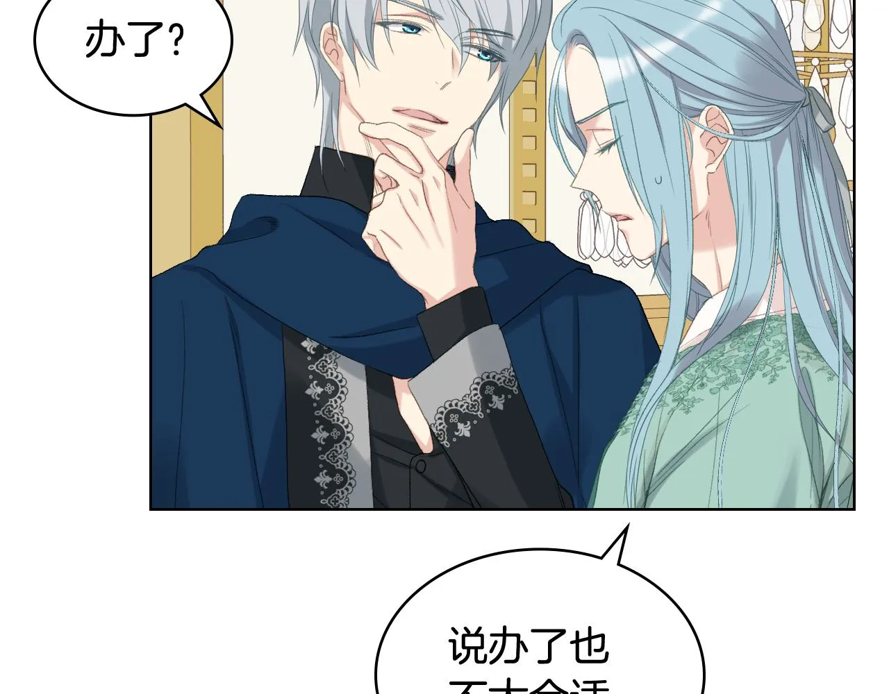 第75话 欢迎来到贵宾室 第102页
