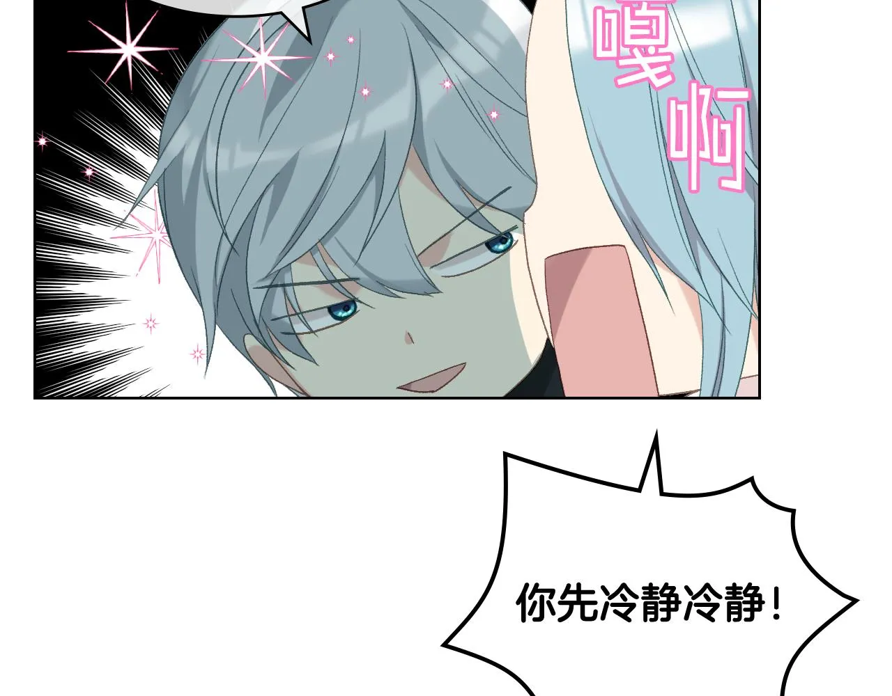 第75话 欢迎来到贵宾室 第104页