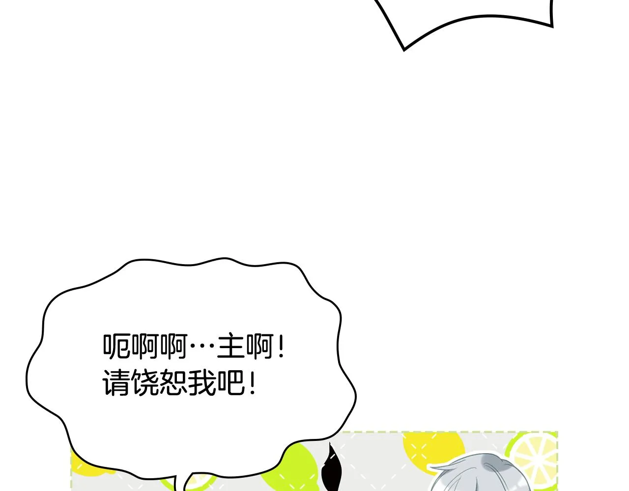 第75话 欢迎来到贵宾室 第105页