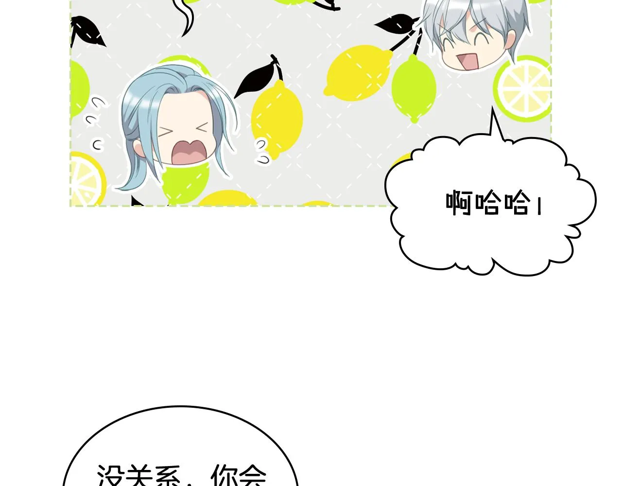 第75话 欢迎来到贵宾室 第106页