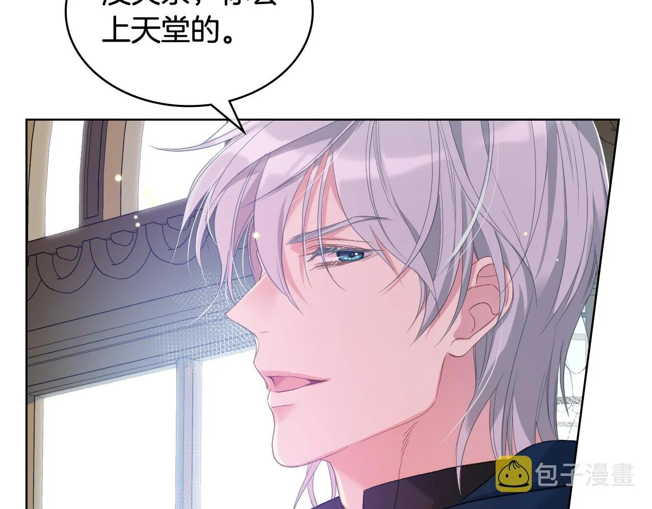 第75话 欢迎来到贵宾室 第107页
