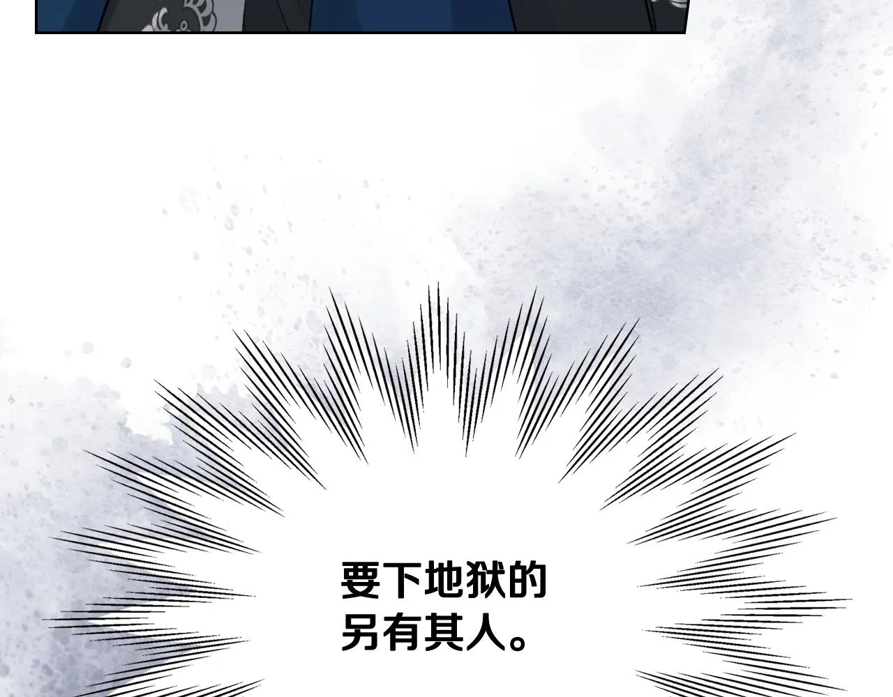 第75话 欢迎来到贵宾室 第109页