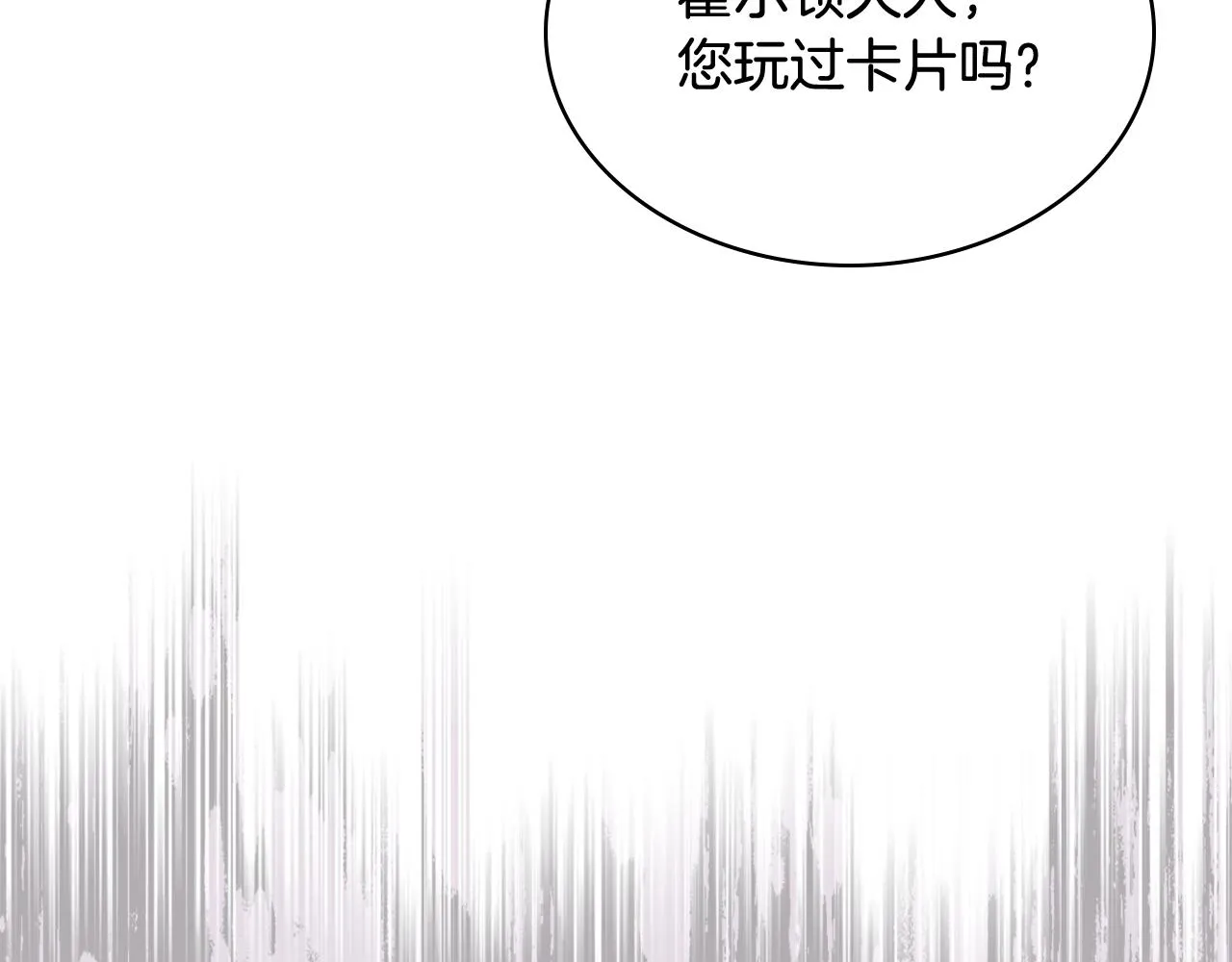 第75话 欢迎来到贵宾室 第112页