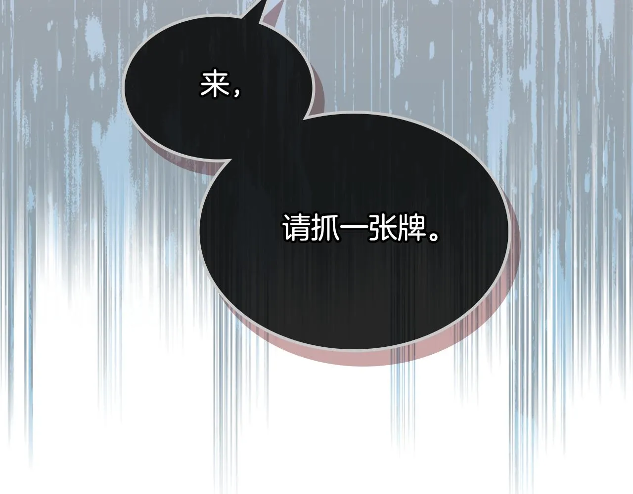 第75话 欢迎来到贵宾室 第114页