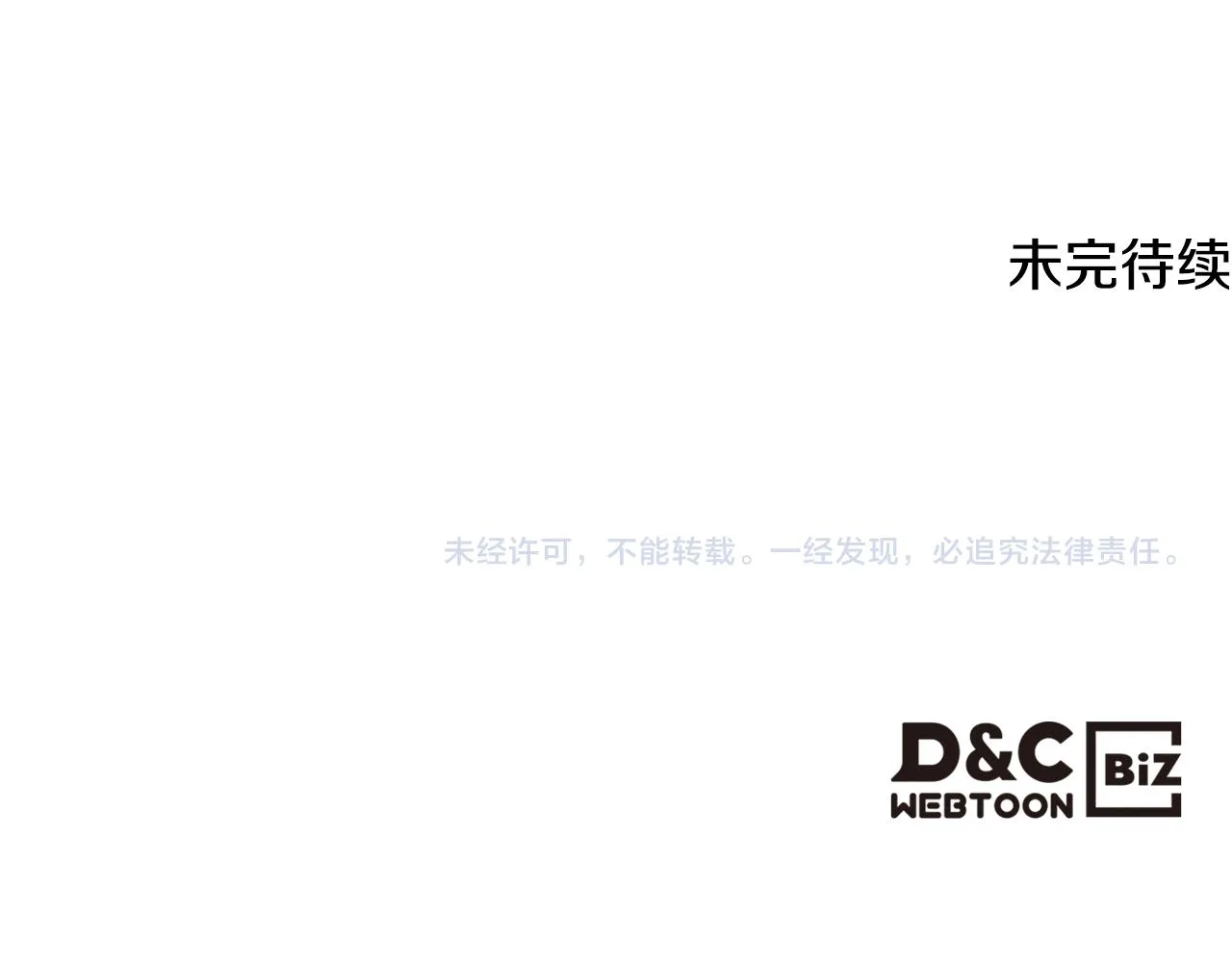 第75话 欢迎来到贵宾室 第116页