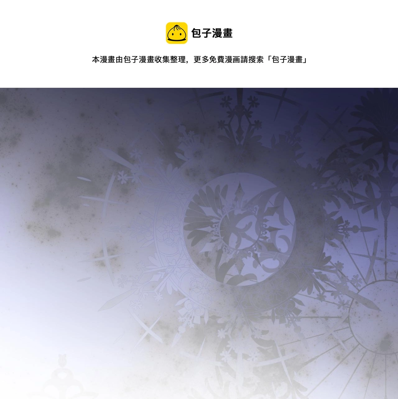 第76话 皇太子解围 第1页