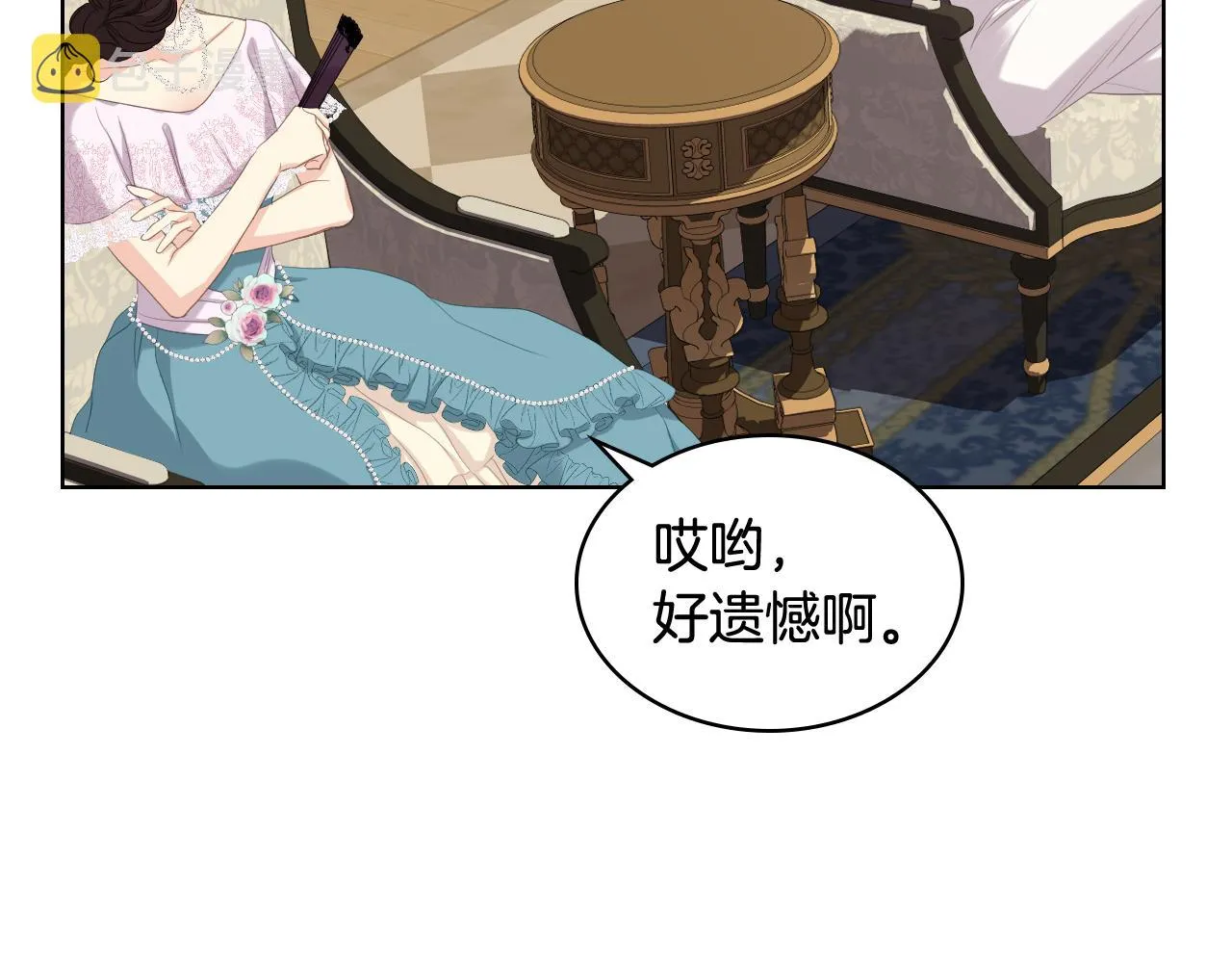 第76话 皇太子解围 第3页