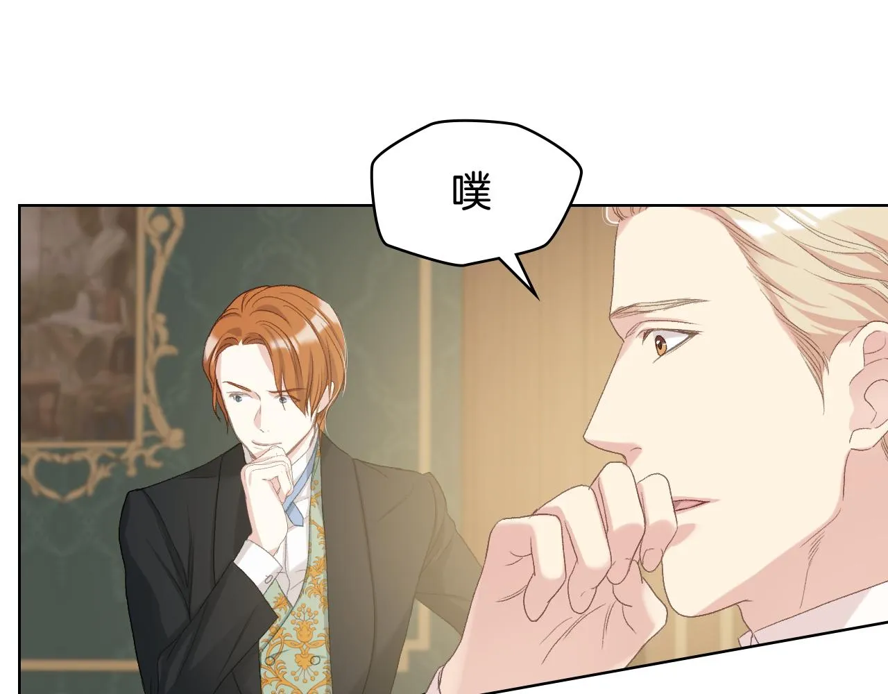 第76话 皇太子解围 第13页