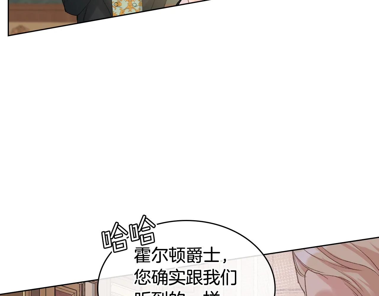 第76话 皇太子解围 第14页
