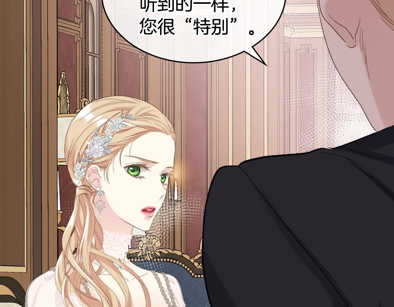 第76话 皇太子解围 第15页