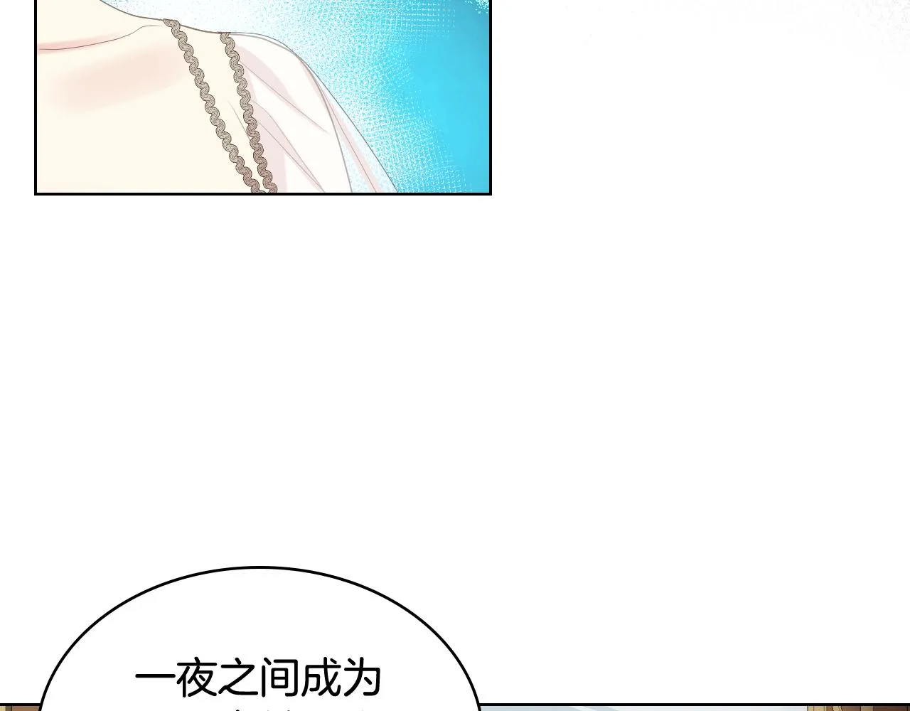 第76话 皇太子解围 第21页