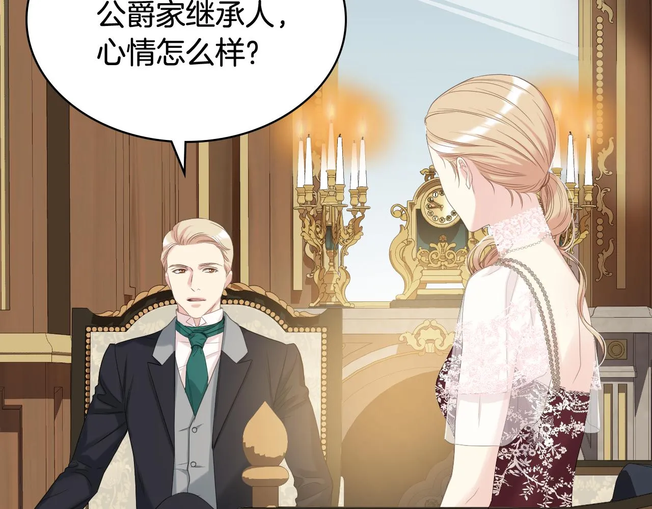 第76话 皇太子解围 第22页