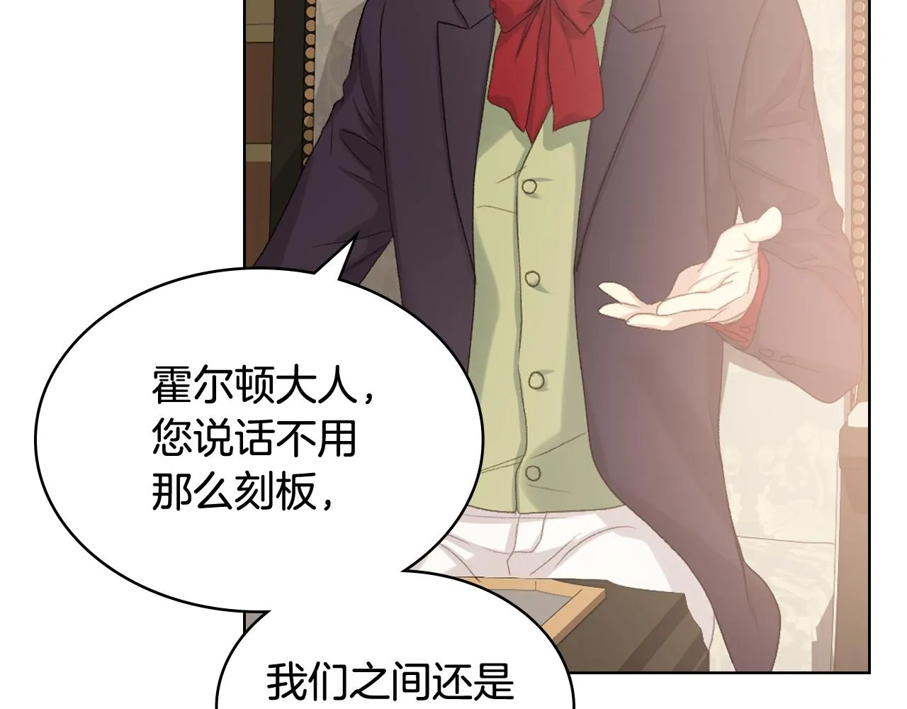 第76话 皇太子解围 第27页