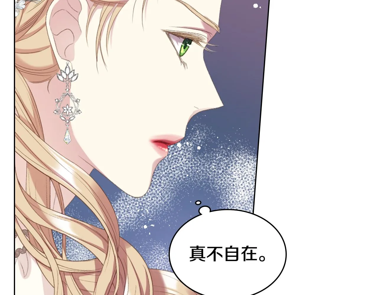 第76话 皇太子解围 第36页