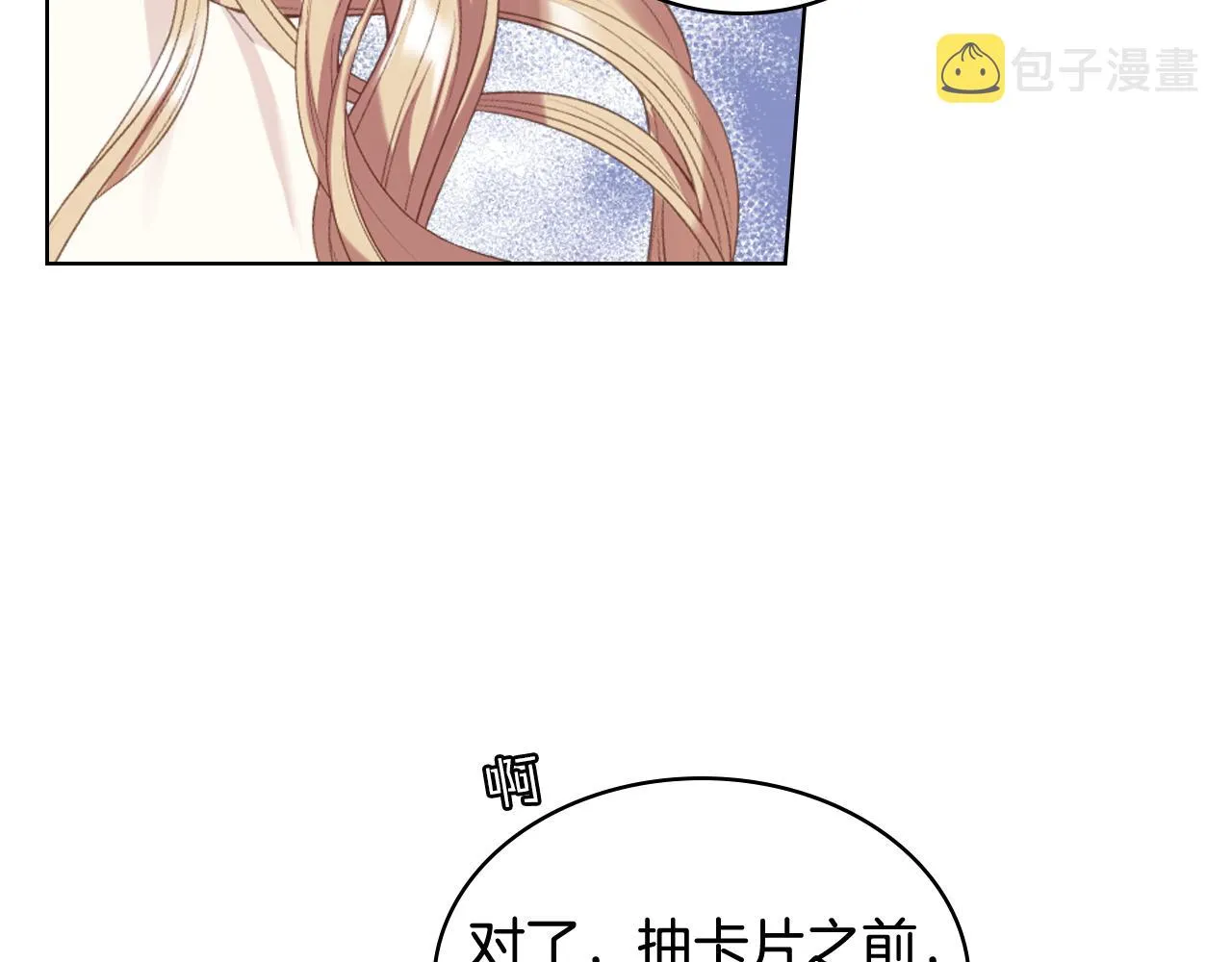 第76话 皇太子解围 第37页