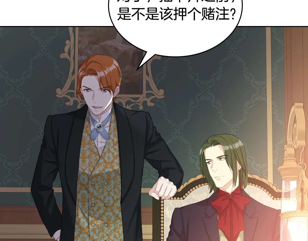第76话 皇太子解围 第38页