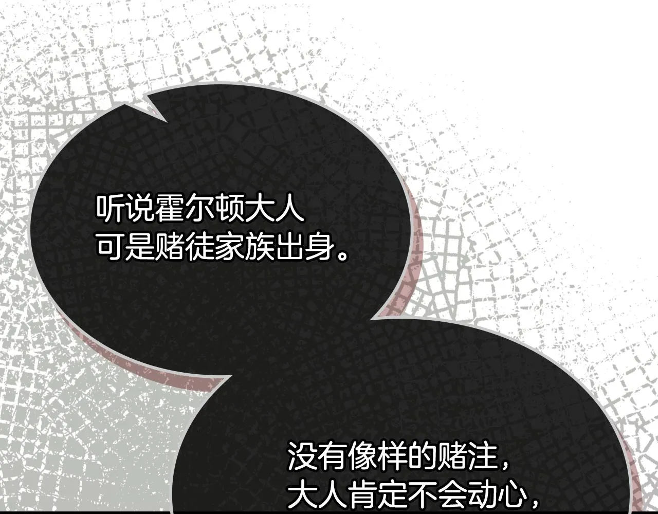 第76话 皇太子解围 第40页