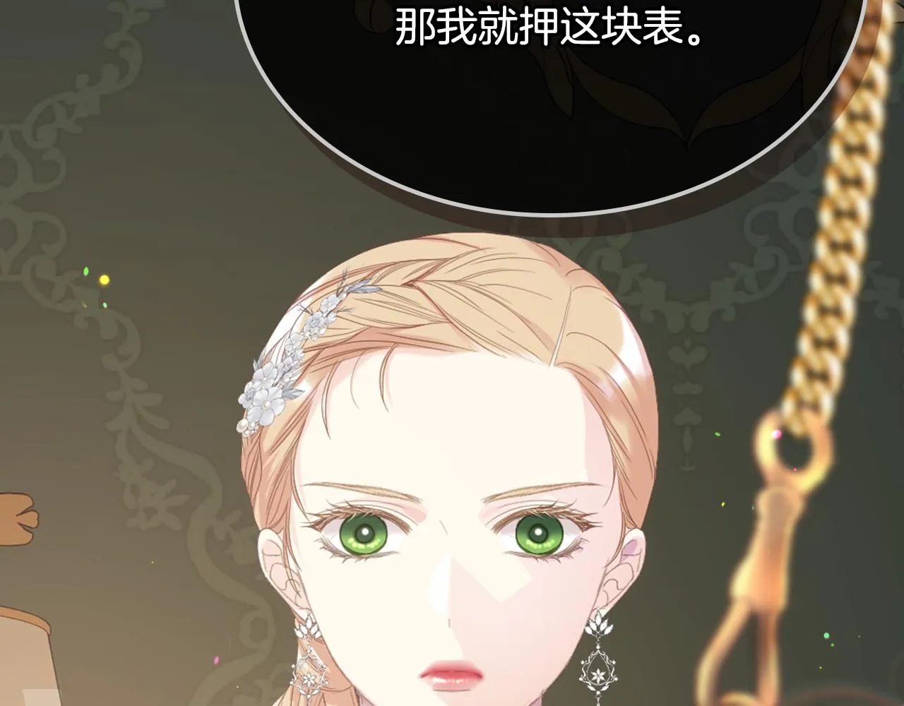 第76话 皇太子解围 第41页