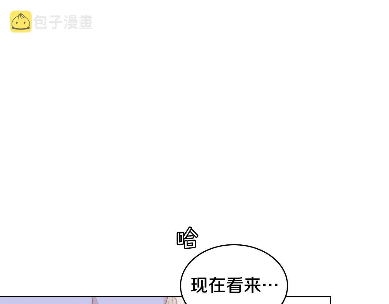 第76话 皇太子解围 第48页
