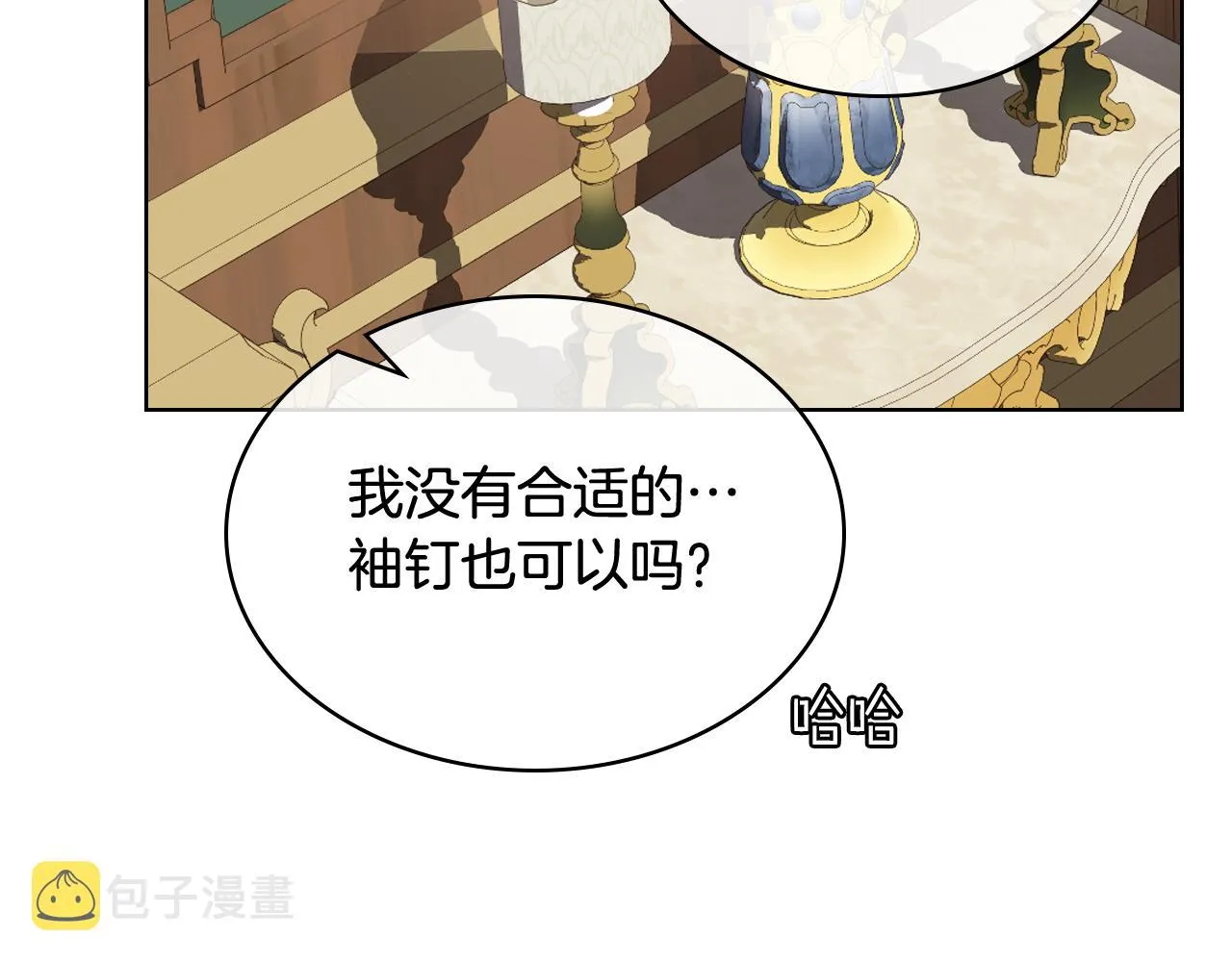 第76话 皇太子解围 第51页