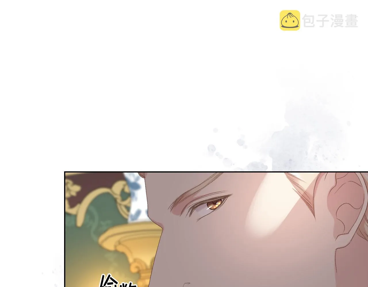 第76话 皇太子解围 第53页