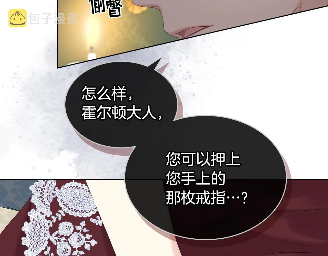 第76话 皇太子解围 第54页