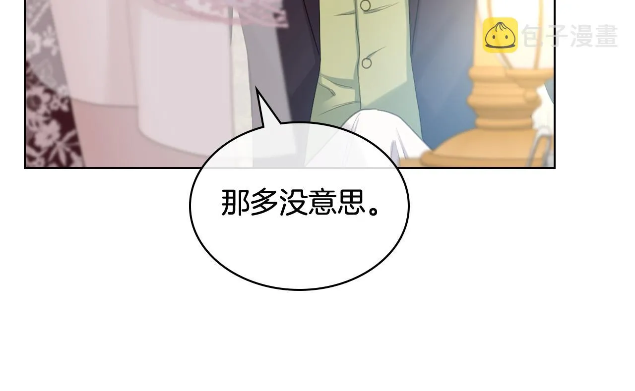 第76话 皇太子解围 第62页