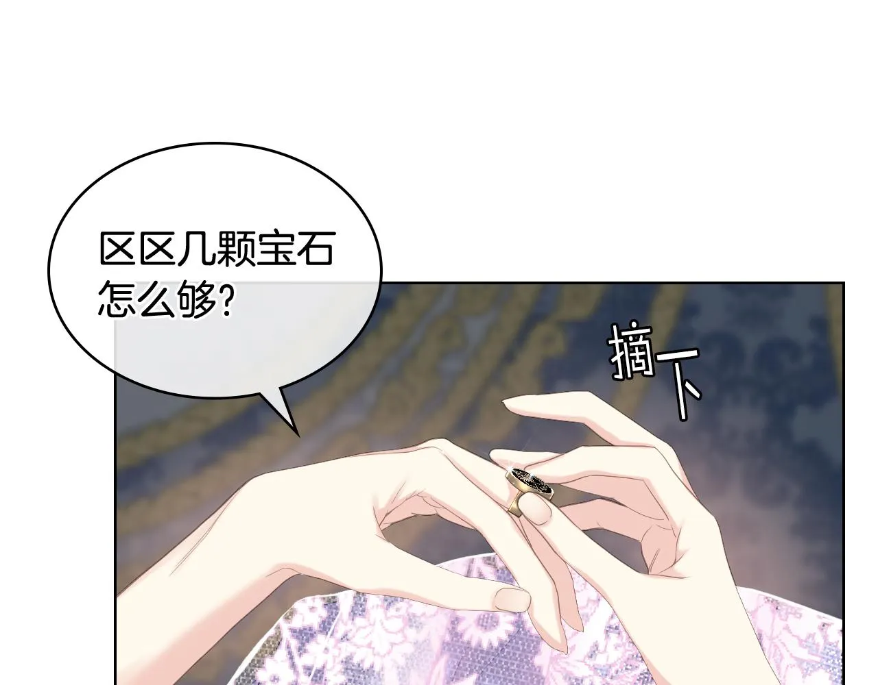 第76话 皇太子解围 第63页