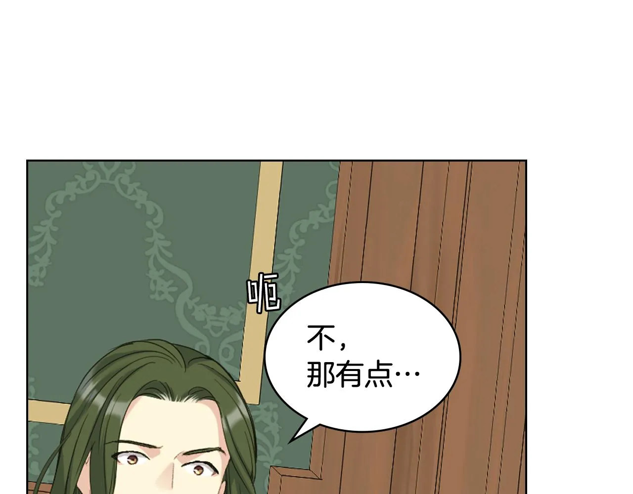第76话 皇太子解围 第69页