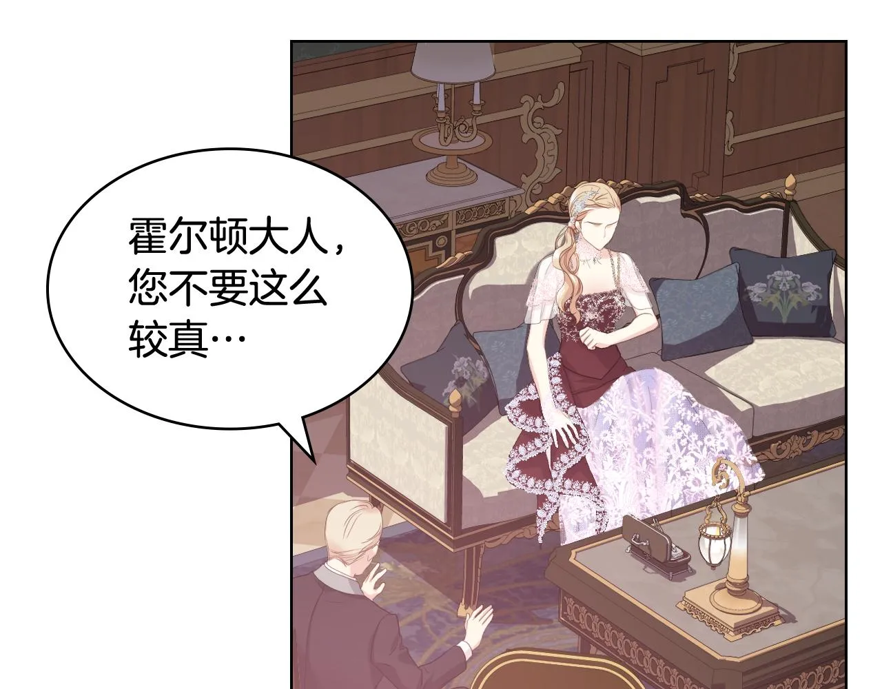第76话 皇太子解围 第71页