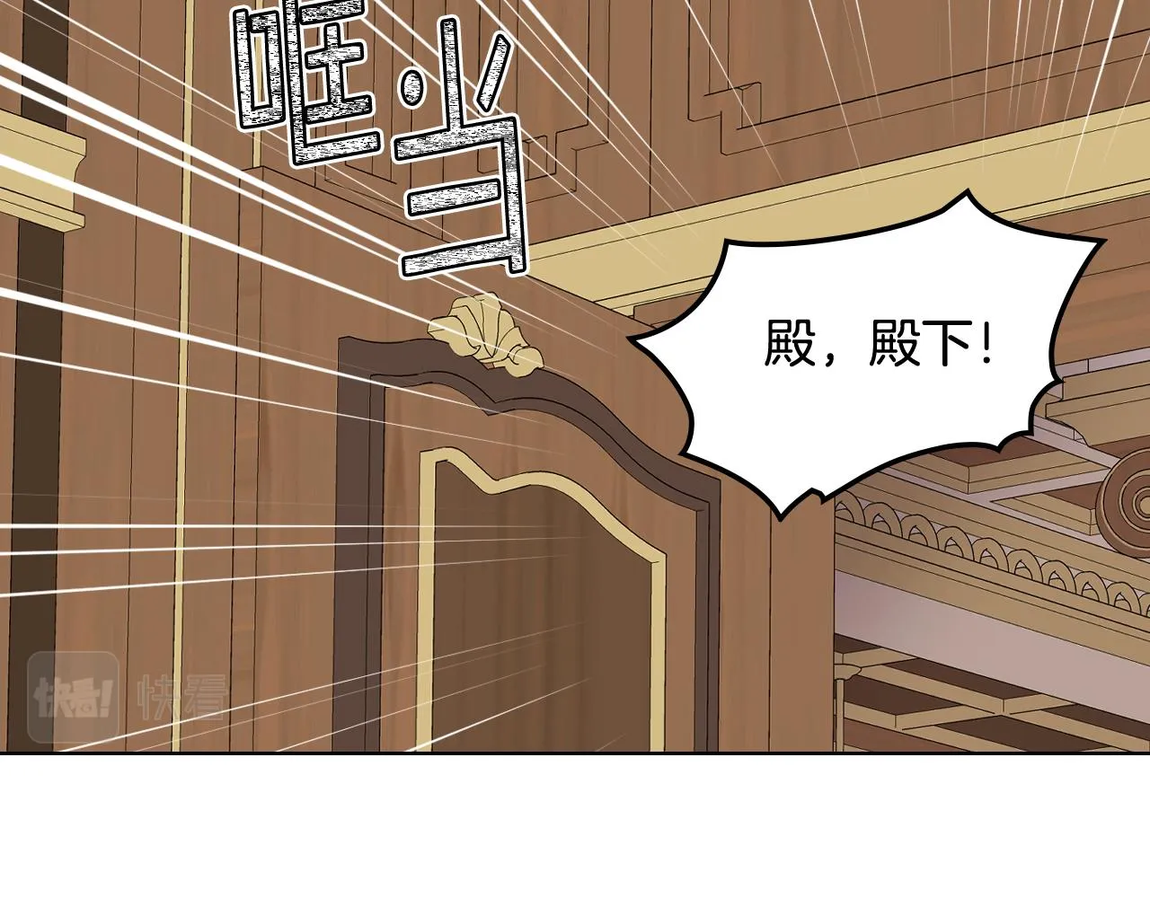 第76话 皇太子解围 第73页