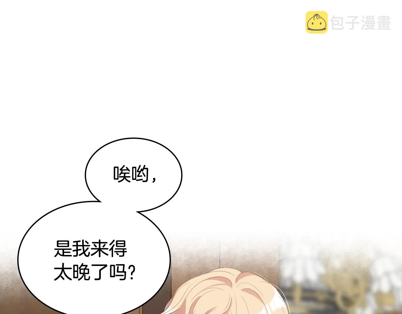 第76话 皇太子解围 第74页
