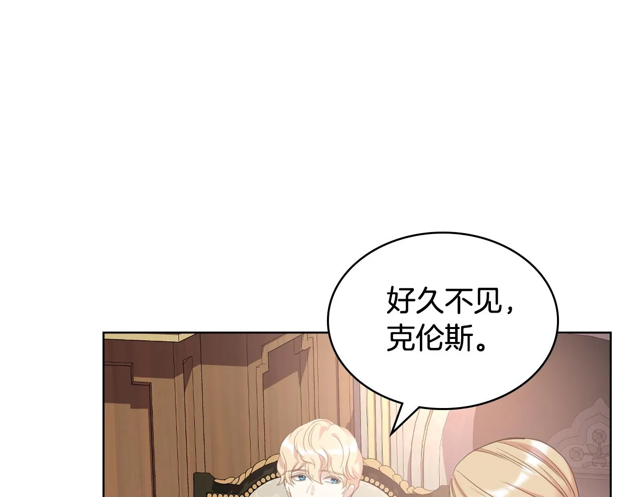 第76话 皇太子解围 第89页
