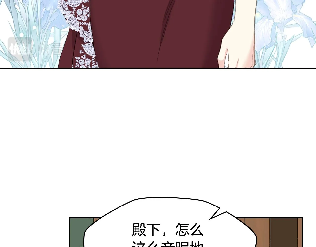 第76话 皇太子解围 第93页