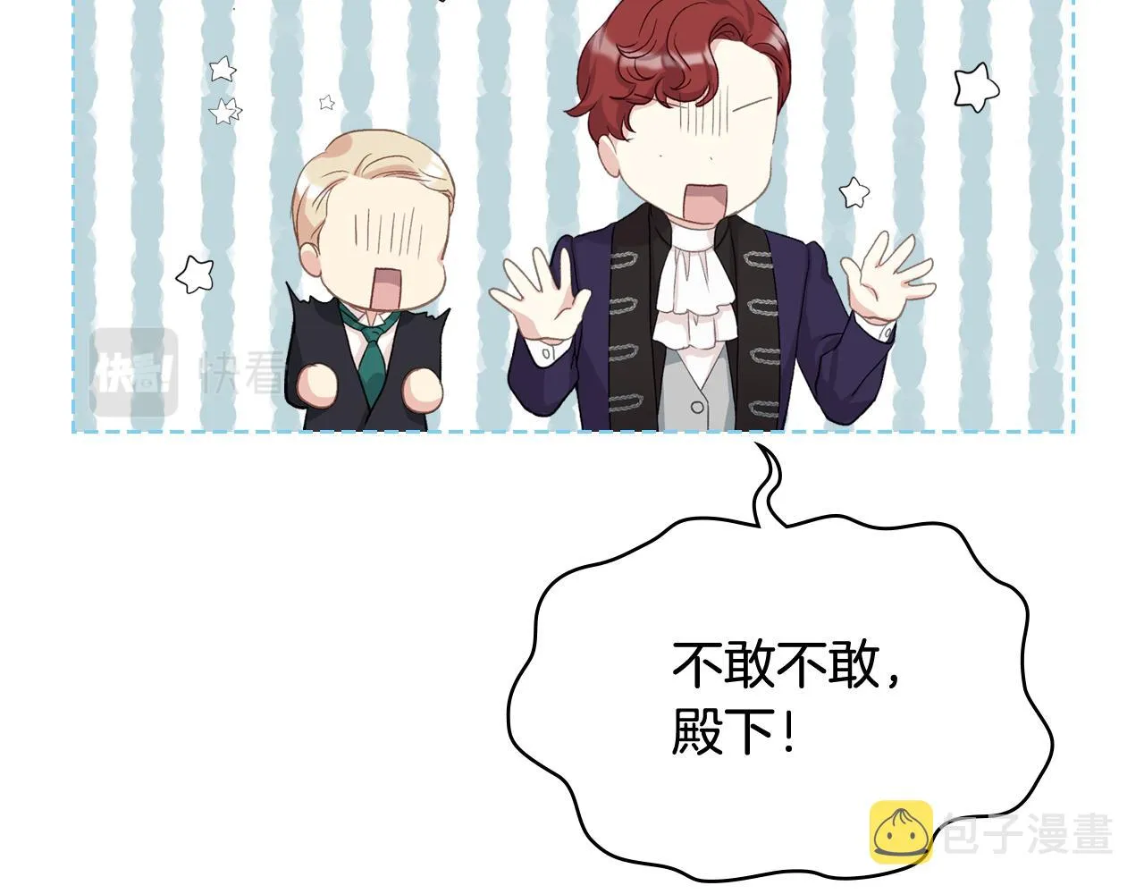 第76话 皇太子解围 第109页