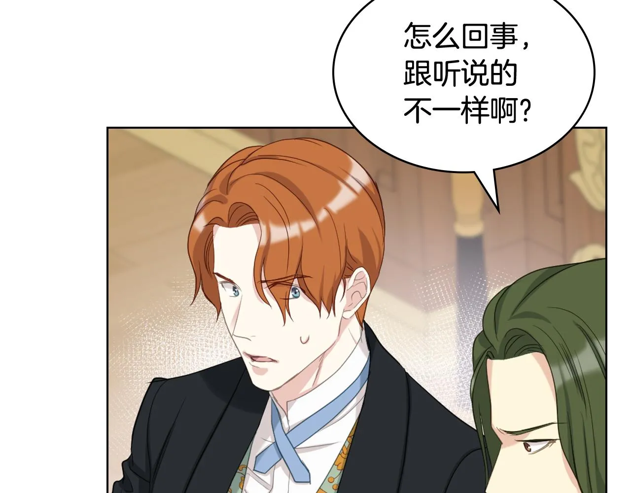 第76话 皇太子解围 第116页
